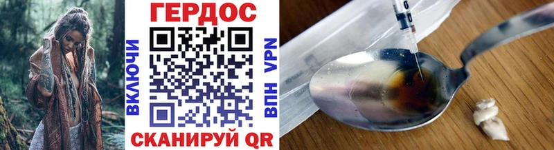 Героин герыч Верхнеуральск
