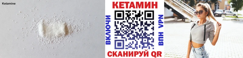 Кетамин VHQ  купить наркотики сайты  Верхнеуральск 